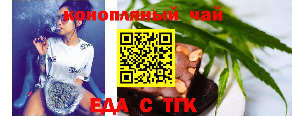 Cannafood конопля  Вход с VPN  Липецк 