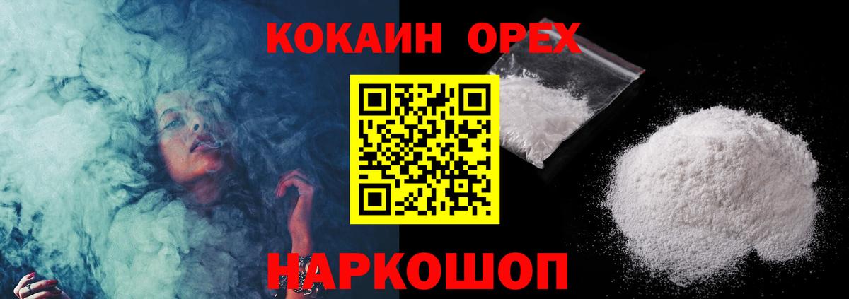 Липецк  Cocaine Эквадор  Вход с VPN 