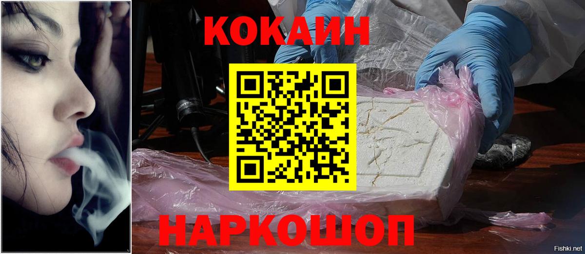 КОКАИН Боливия Липецк