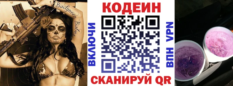 цена наркотик  Липецк  Codein напиток Lean (лин) 