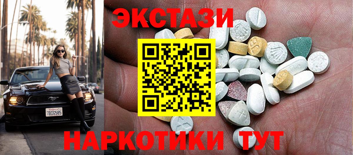 ЭКСТАЗИ  Вход с VPN  Липецк  ЭКСТАЗИ Philipp Plein 