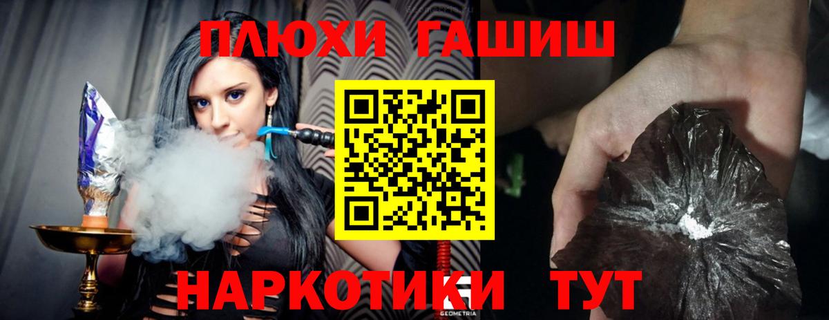 Гашиш hashish Липецк