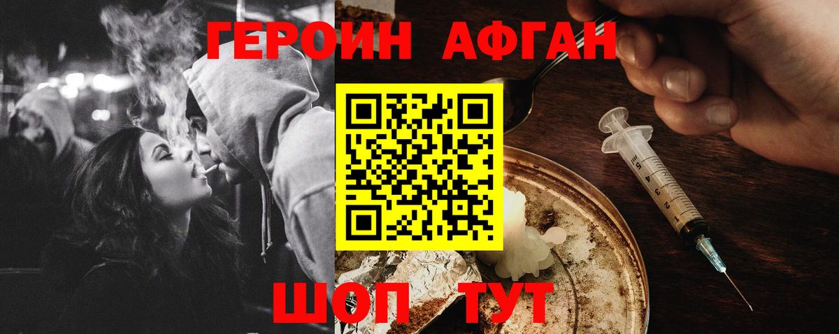 Героин гречка  Вход с VPN  Героин  Липецк 