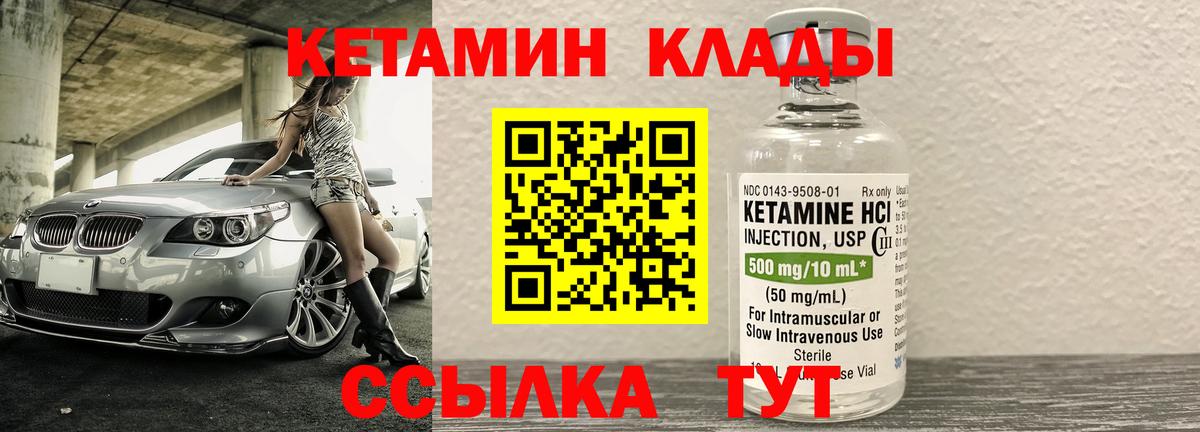 Липецк  КЕТАМИН ketamine  Вход с VPN 
