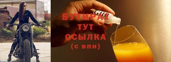 бутик Абдулино