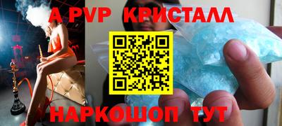 a pvp Сланцы
