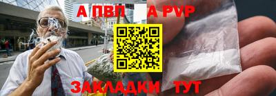 a pvp Сланцы