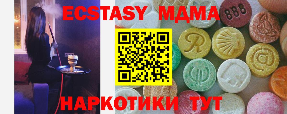 МДМА кристаллы  МДМА молли  Вход с VPN  МДМА  Липецк 