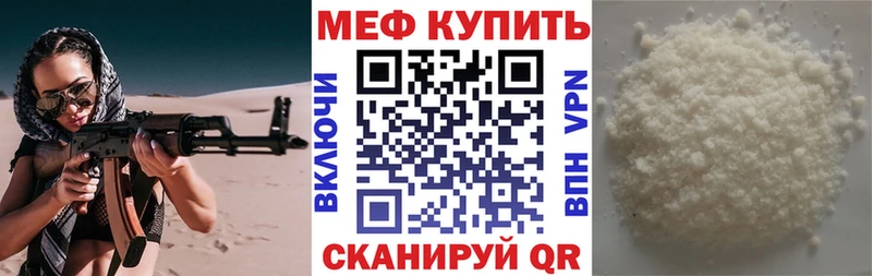 Меф кристаллы  Липецк 