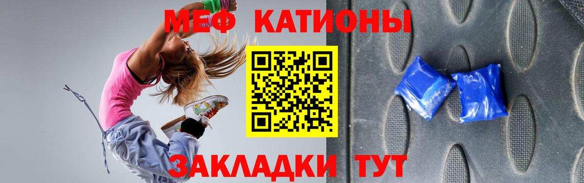 Липецк  МЕФ кристаллы  МЕФ  Вход с VPN 