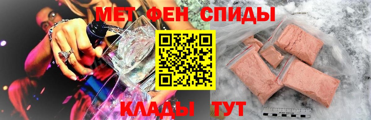 Первитин пудра Липецк
