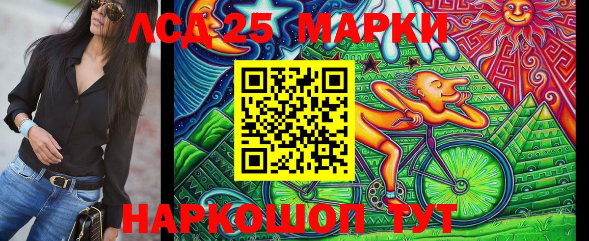 Наркотические марки 1,5мг Липецк