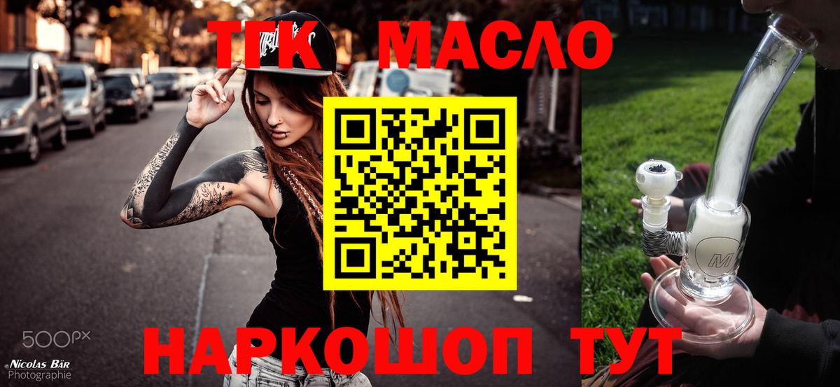 Дистиллят ТГК жижа Липецк