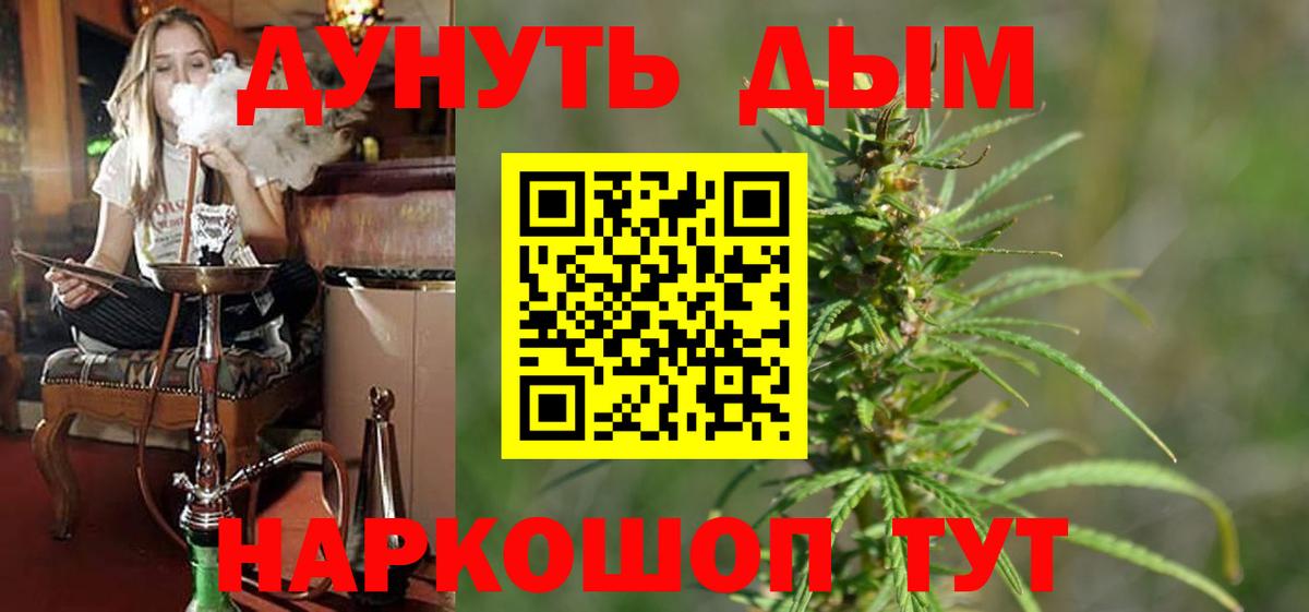 Марихуана SATIVA & INDICA Липецк